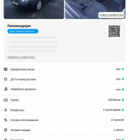 Nissan Almera, II (N16) Рестайлинг — миниатюра 6