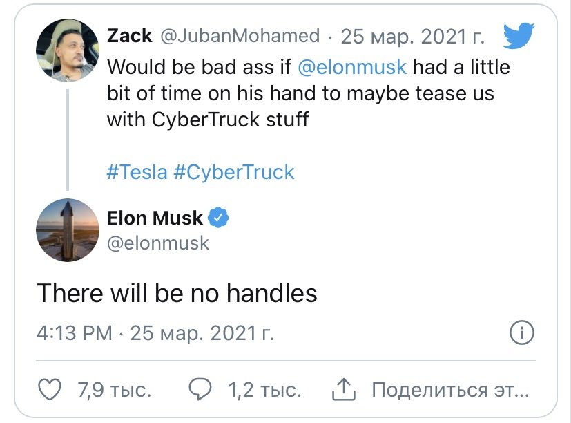 тесла 2