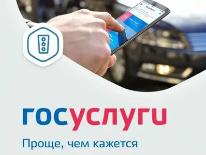 госуслуги 1