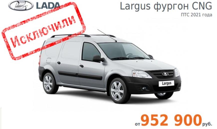 ларгус 1