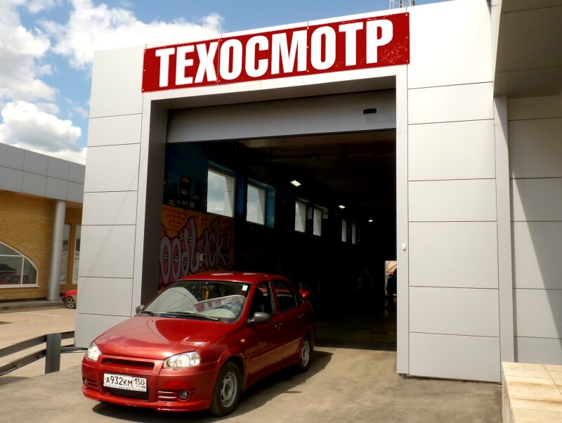 В России предложено упростить процедуру техосмотра осмотр 2