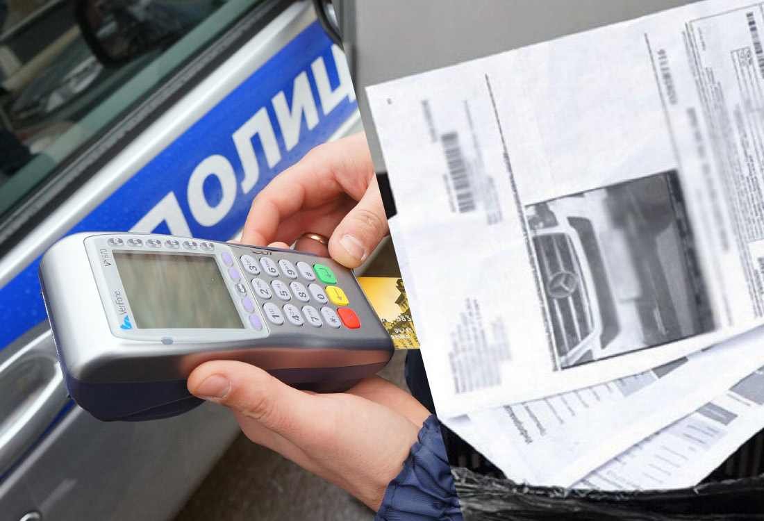 Минюст РФ предлагает автоматически списывать штрафы со счетов автовладельцев штрафы