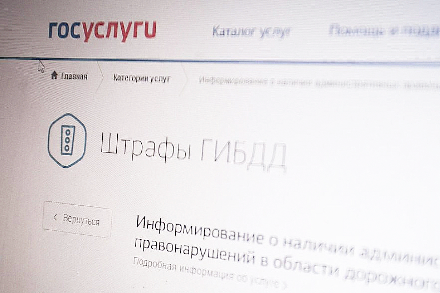 Госуслуги