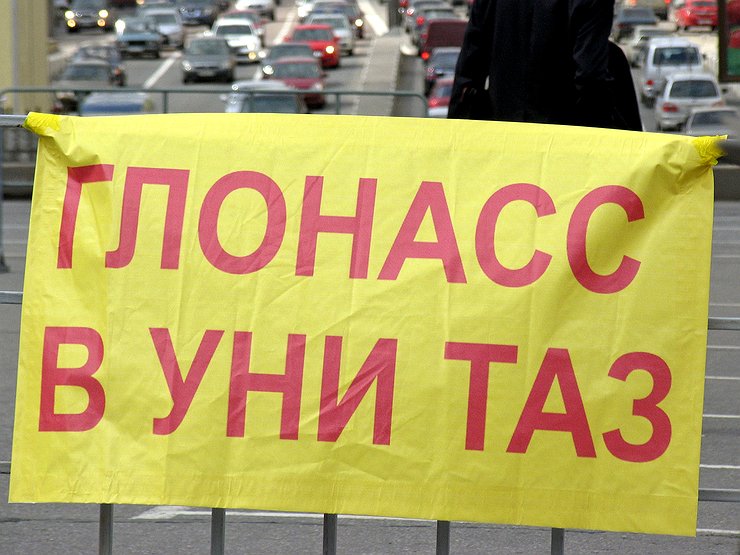 ГЛОНАСС в унитаз