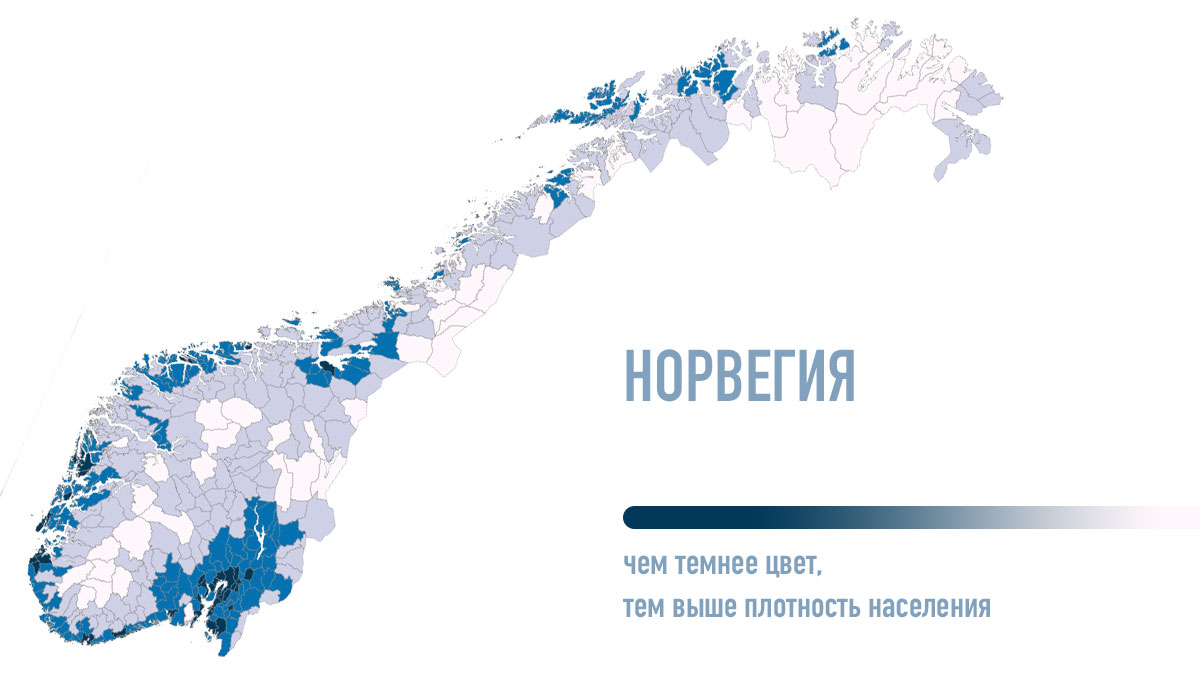 Плотность населения Норвегии