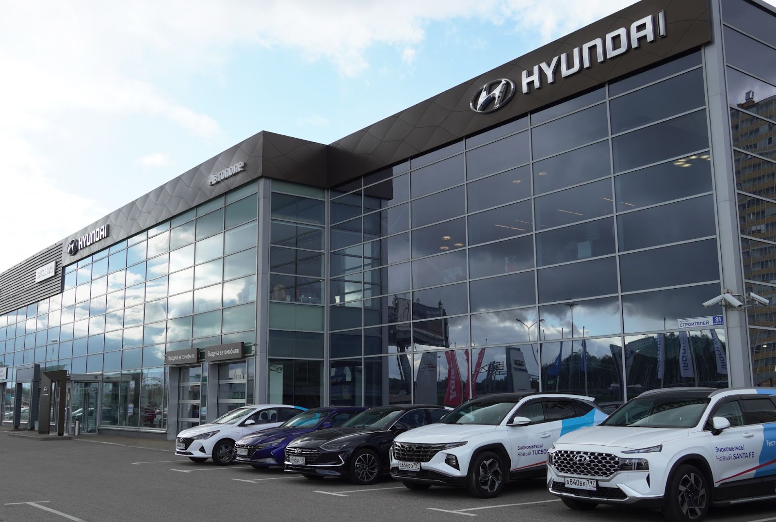 официальный дилерский центр Hyundai в Автополе