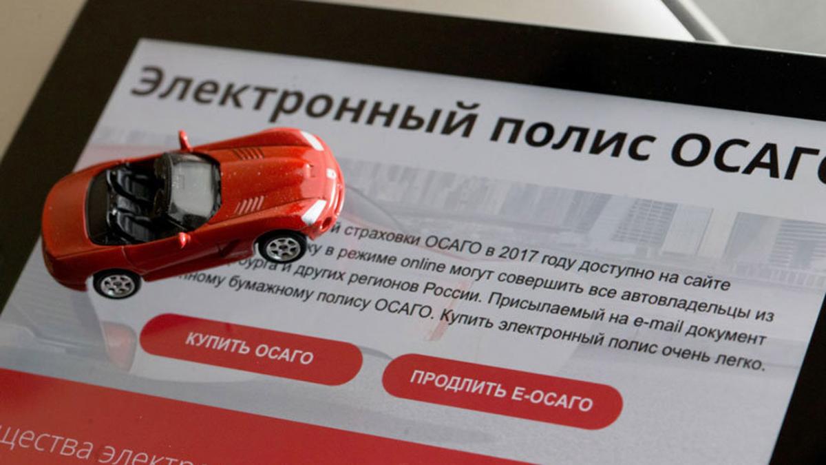 осаго 1