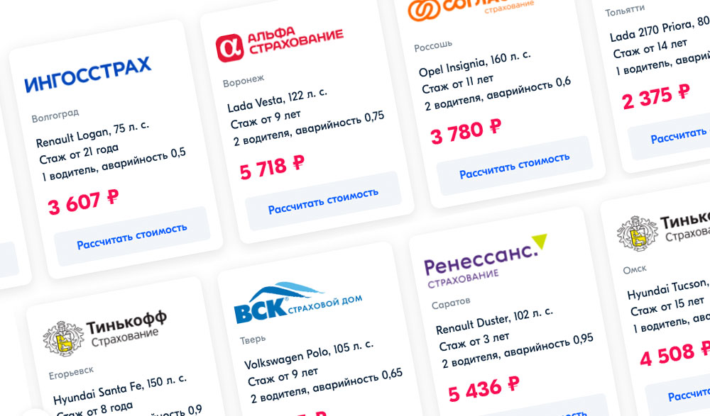 ОСАГО-на-Озон