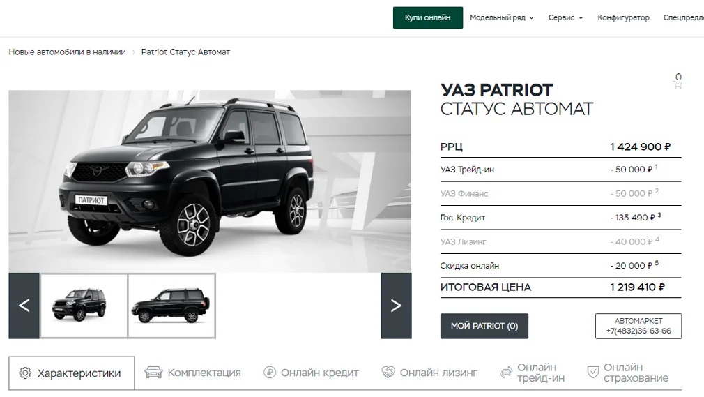 уаз 2