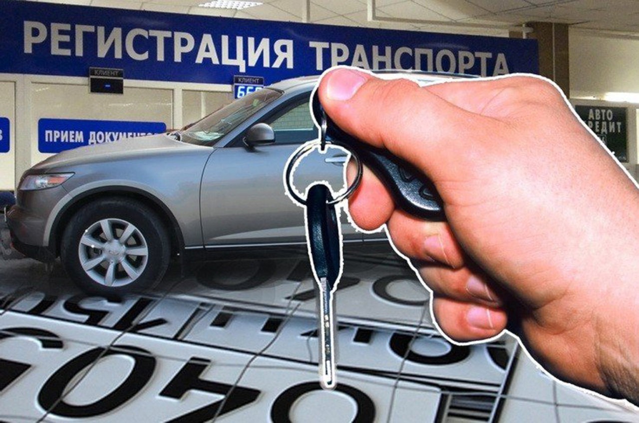 регистрация 1
