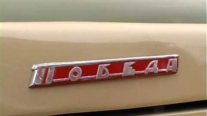 иран 3