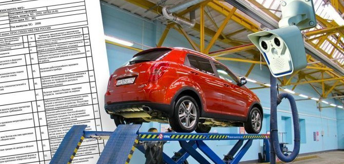 Осенью в России подорожает техосмотр