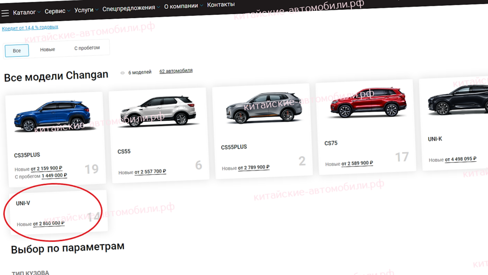 чанган 2