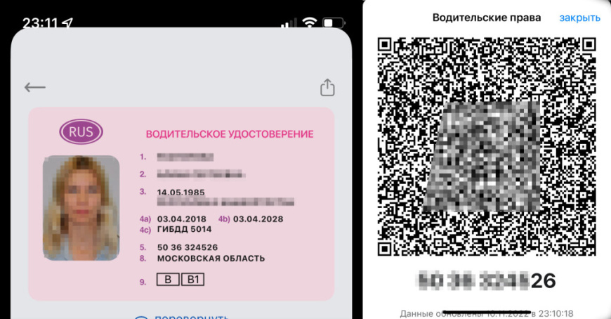 права 2