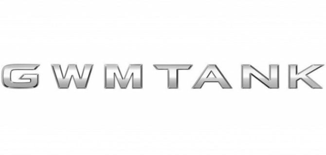 Концерн Great Wall Motors зарегистрировал в России марку Tank