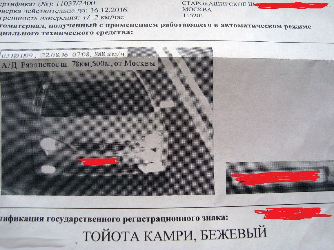 штраф 1