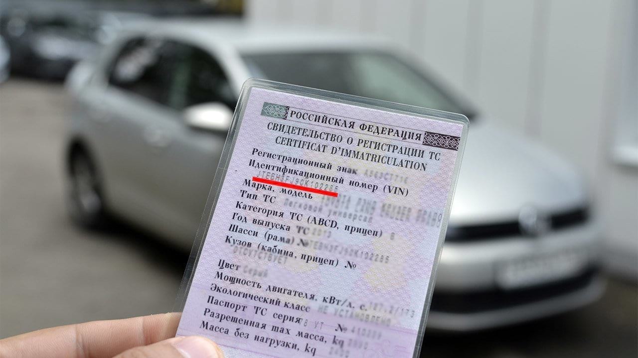 регистрация 2