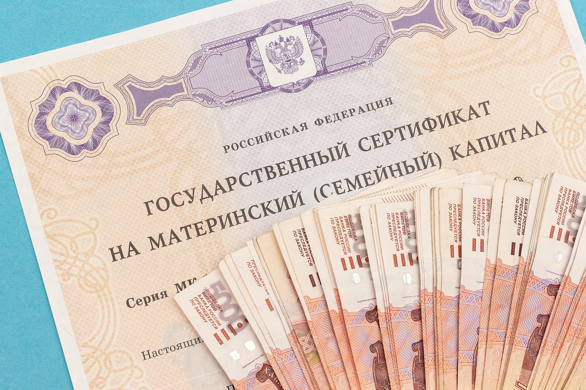 маткапитал 2