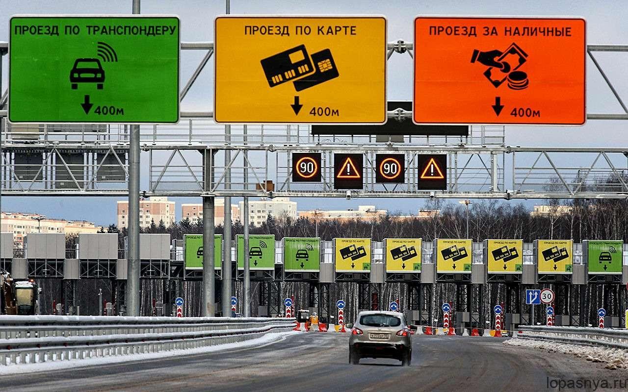 трасса 2