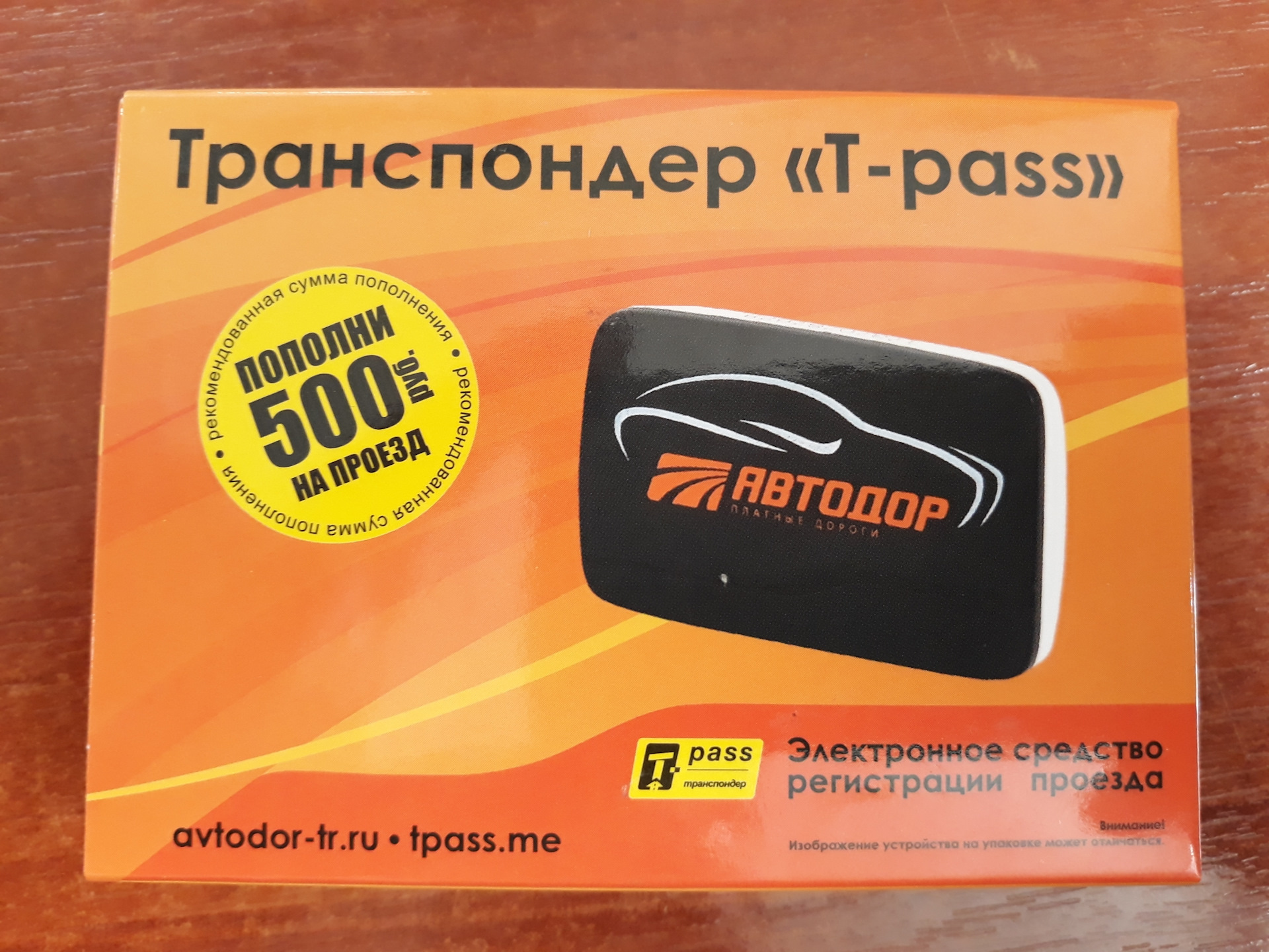 трасса 3