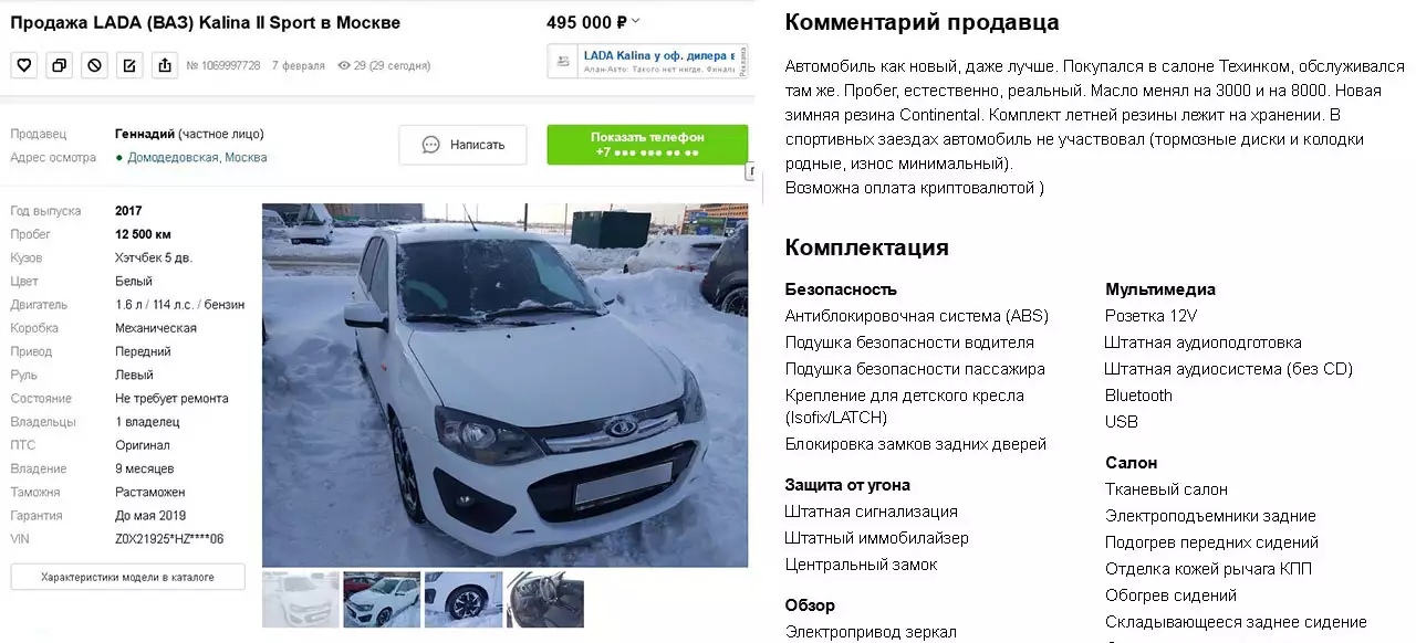 афера 4