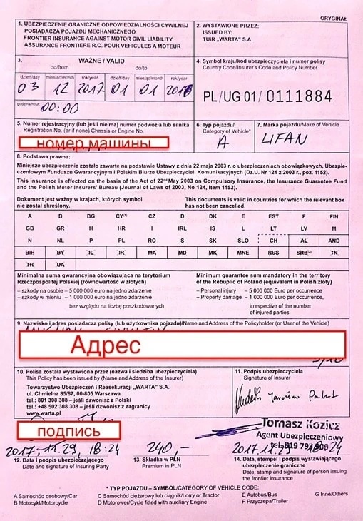 ес карта 2