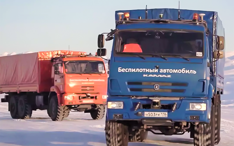 Беспилотные грузовики Камского автозавода успешно прошли испытания в Арктике арктика 1