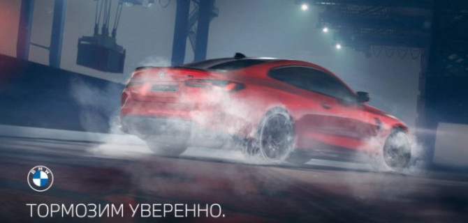 Тормозим уверенно с АВТОДОМ BMW