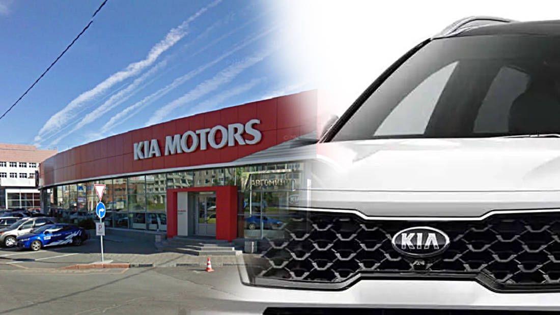 KIA в России