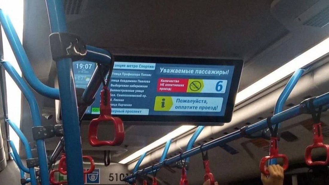 безбилетники 