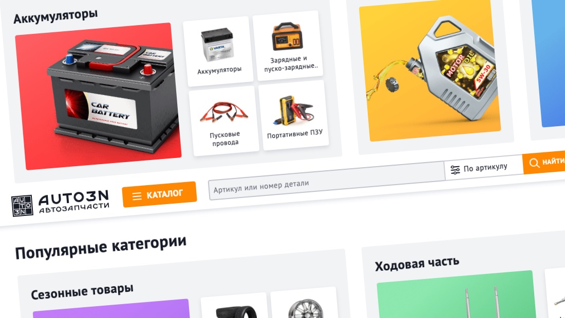 Где удобней выбрать и купить сразу все запчасти и расходники для транспортных средств Авто3Н