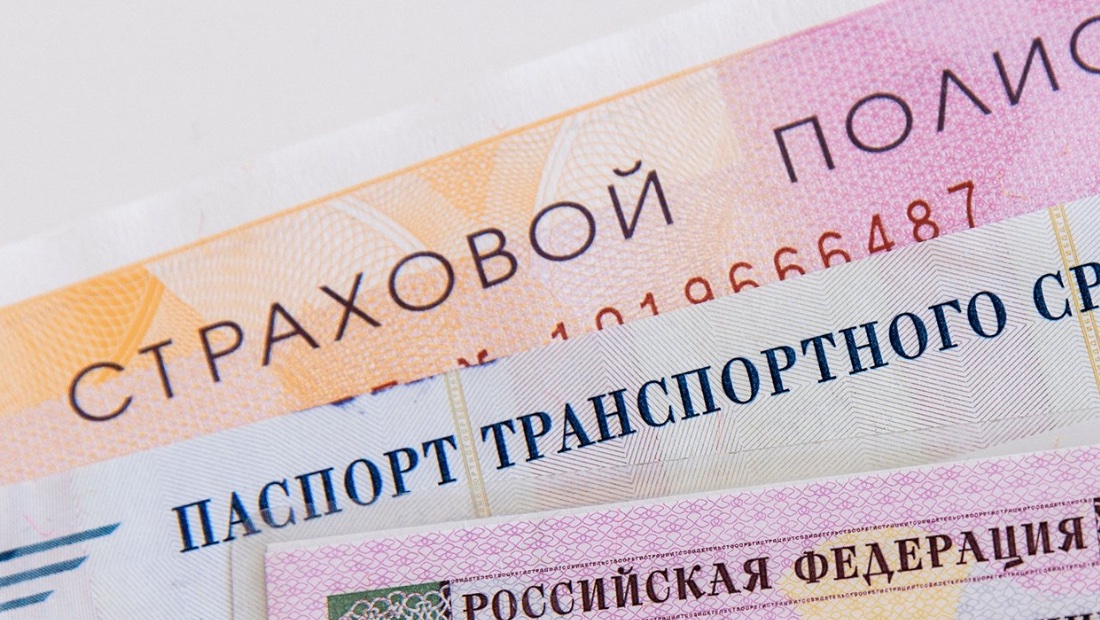 ОСАГО