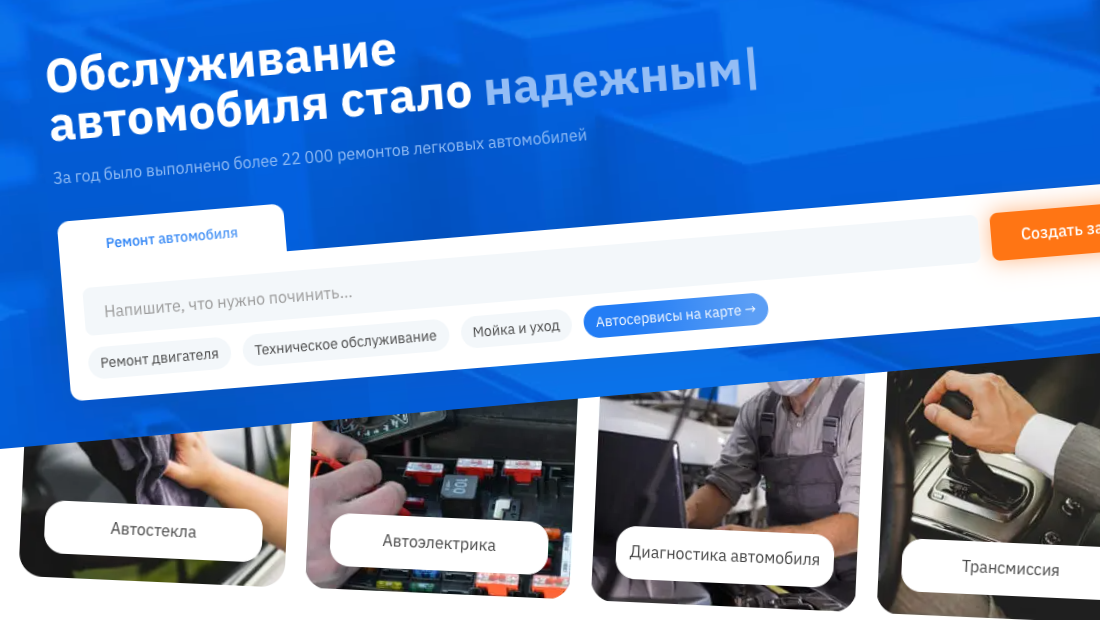 агергатор сервисов