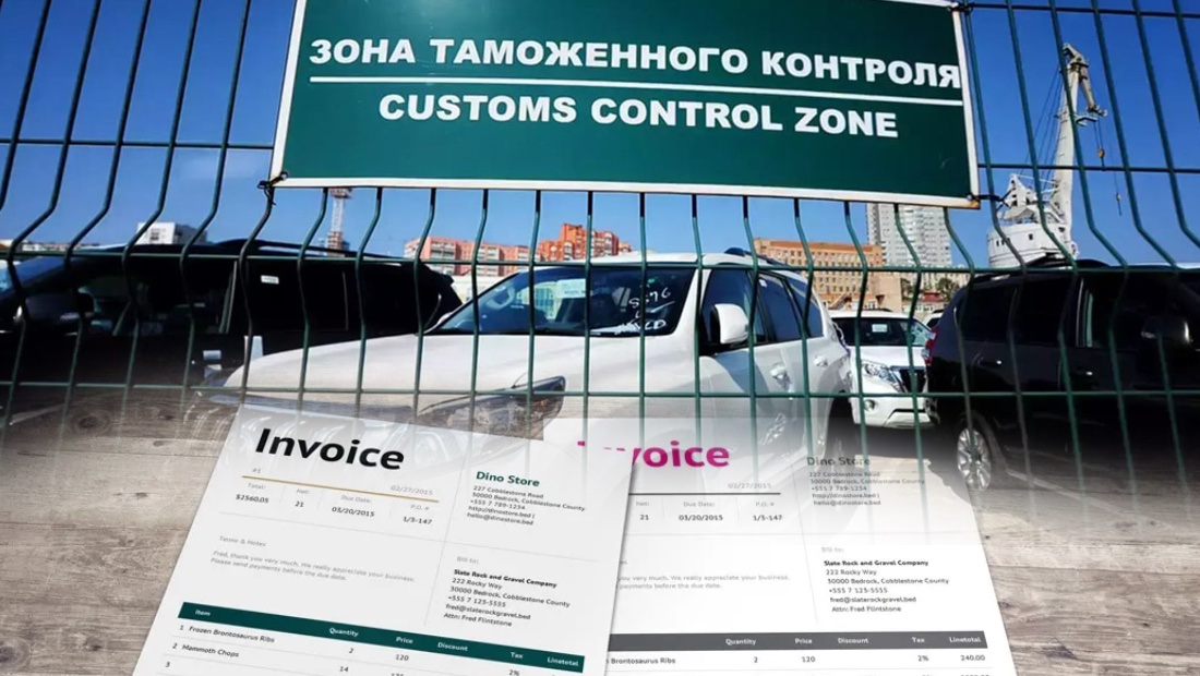 Таможенные сборы авто