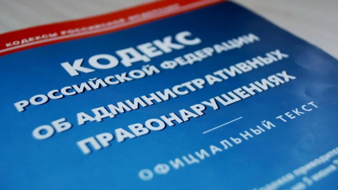 КоАП