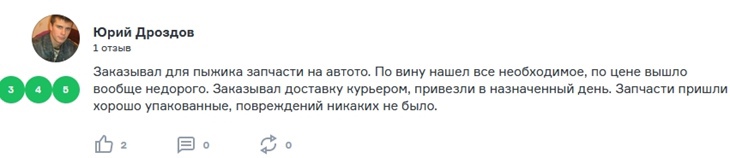 «АвтоТО» — интернет-магазин автозапчастей, которому доверяют