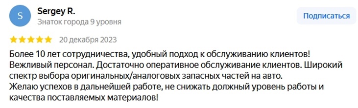 «АвтоТО» — интернет-магазин автозапчастей, которому доверяют