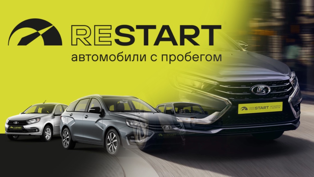 «АвтоВАЗ» начал продавать бэушные «Лады» Лады б/у официально купить