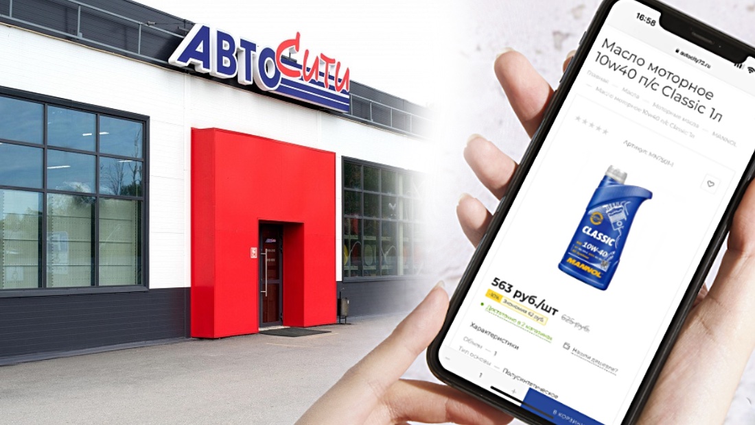 АвтоСити