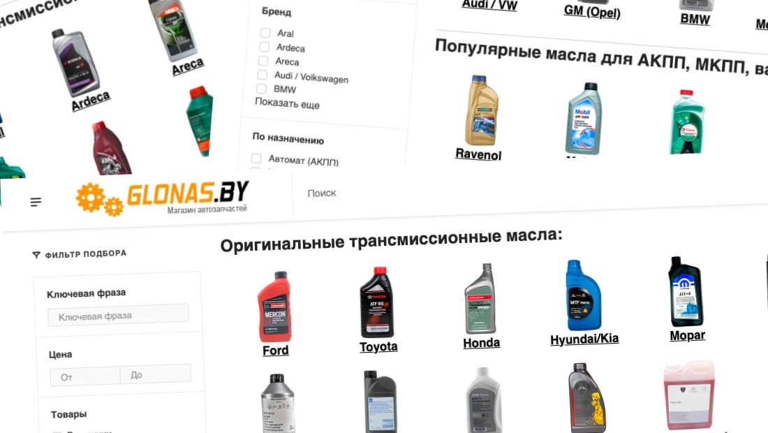 покупка автомобильного масла в Минске