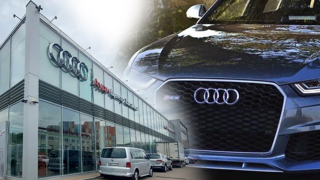 Audi диреский центр