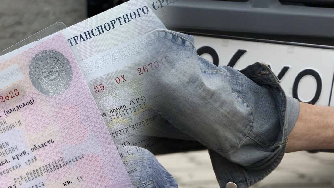 проверка учёта авто