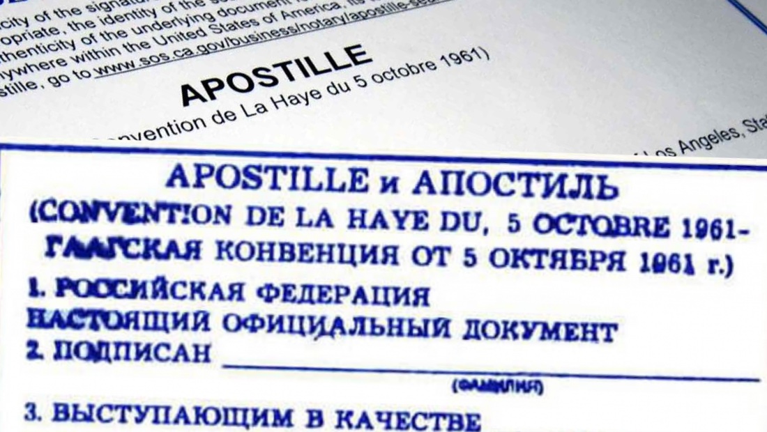 Что такое апостиль на нотариальный перевод: важные аспекты Апостиль