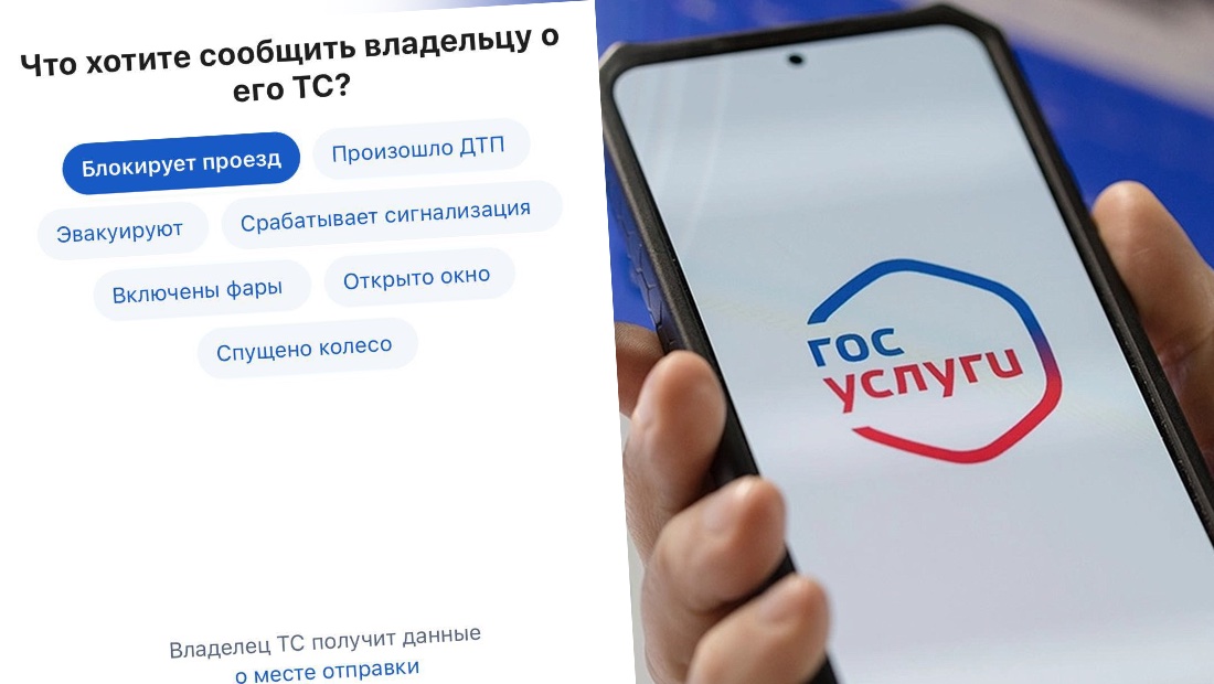 На Госуслугах появились водительские чаты — хотя это и не чаты, а пользоваться ими могут не только водители Госуслуги чат водителей 1