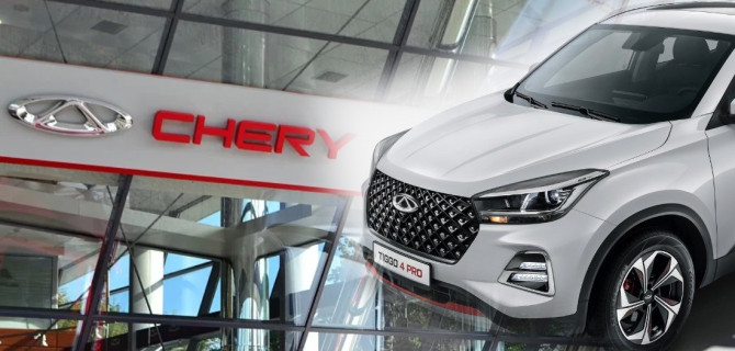 Chery. 