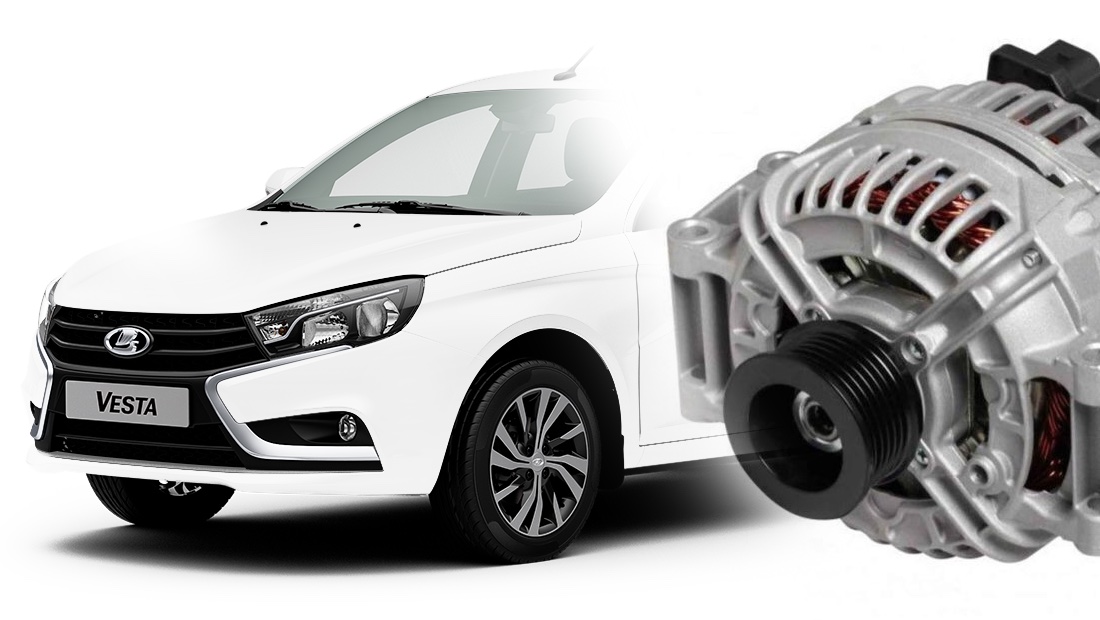 В Тольятти начнут выпускать отечественные генераторы для Lada Vesta, Granta и Largus Генератор Лада Веста