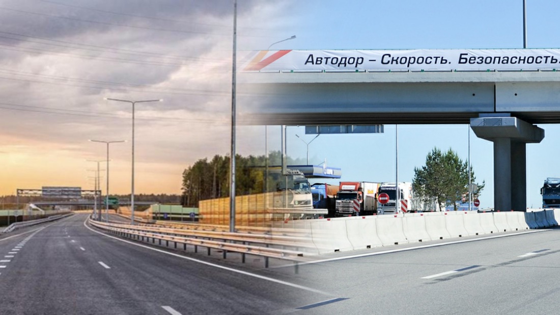 Платные дороги в России стали приносить больше прибыли, чем планировалось — но и государство даёт на них больше денег Автодор