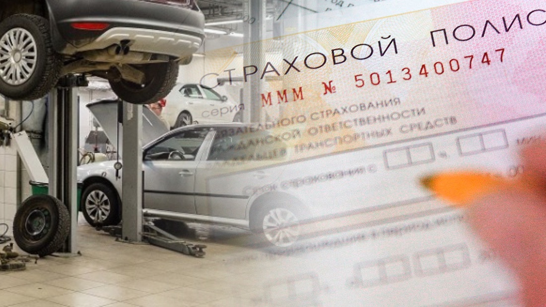 ремонт по осаго