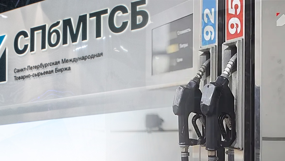 биржа бензин