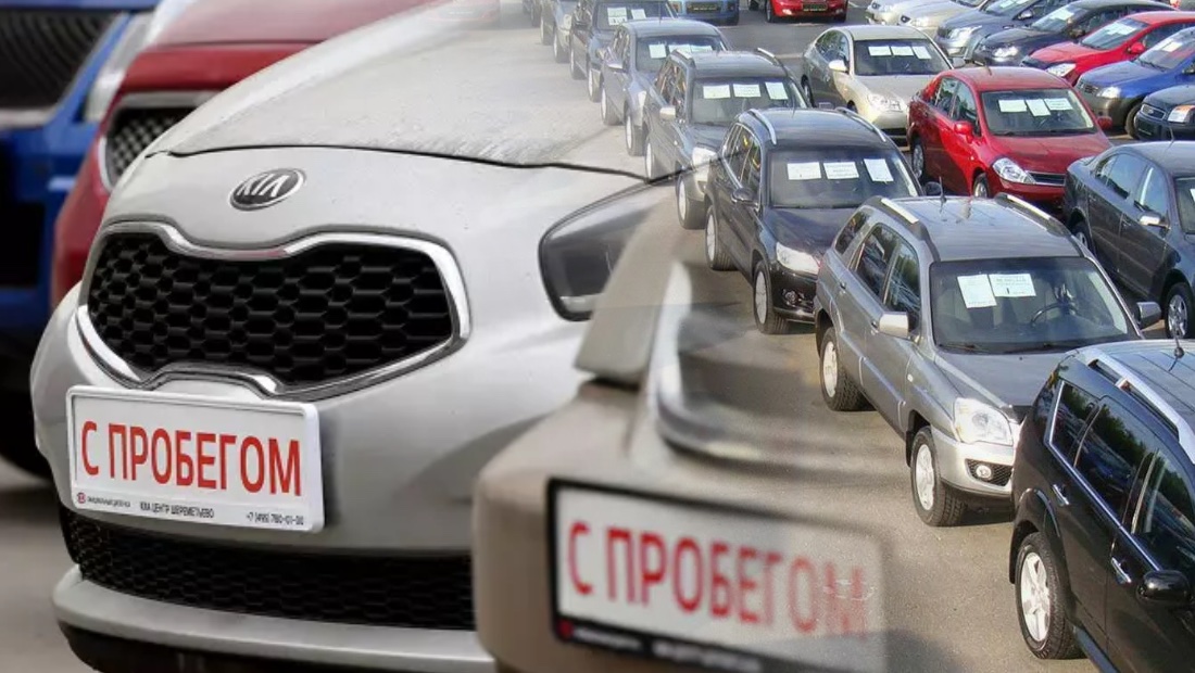 с пробегом